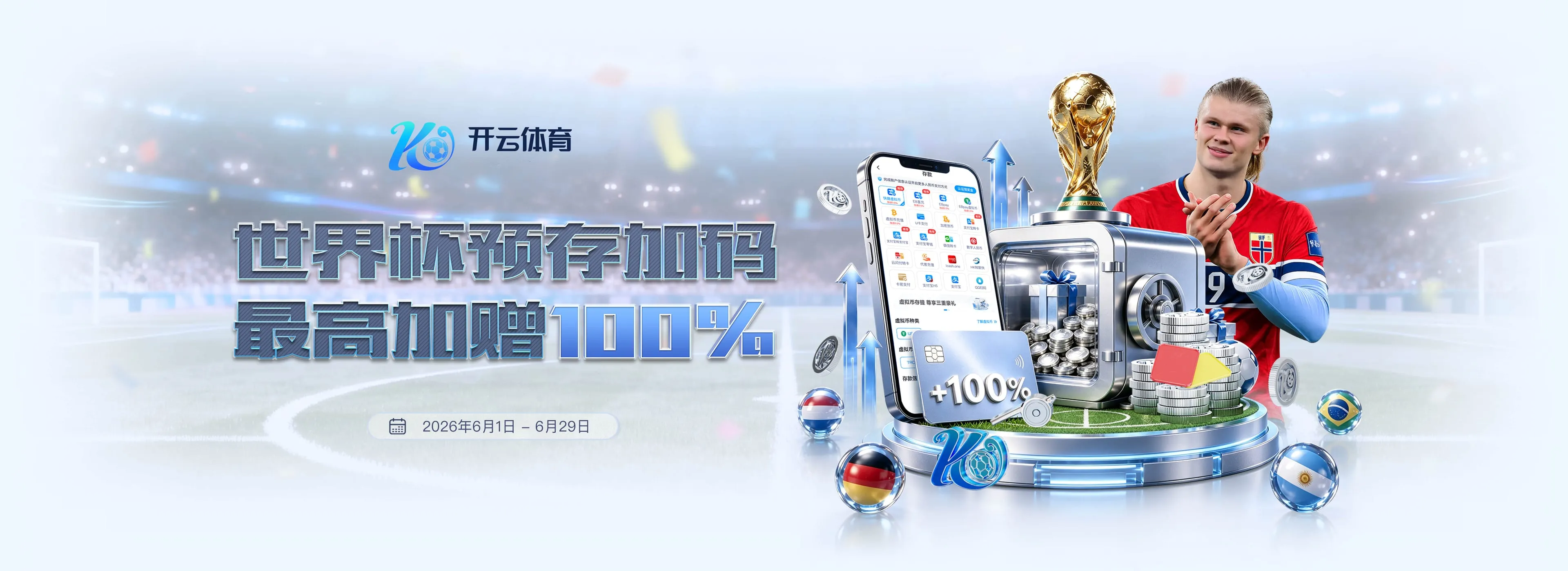 开云体育账户安全中心